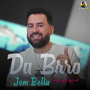 ده برو جیم بیله