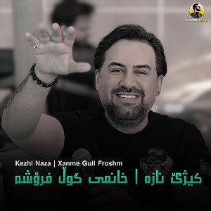 كیژێ نازە