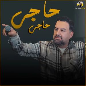 حاجی حاجی