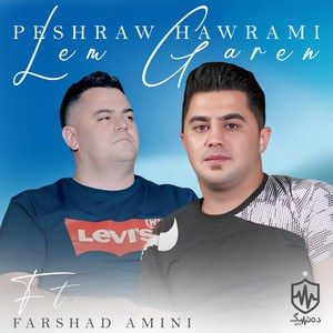  هه لپه ره وه شان