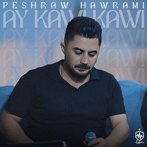 خواحافیز جوانی