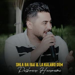شله به ی