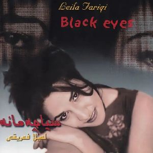 سیا چمانه