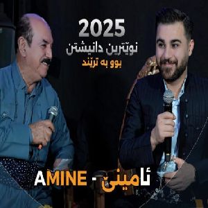 ئامینی