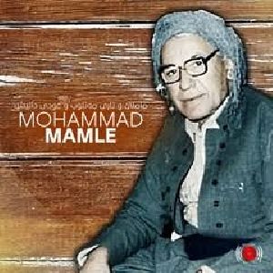 به هه رمی به هه رمی