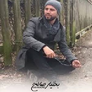 ئابینه گول ئابینه