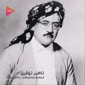 ساقیا وا باده وه