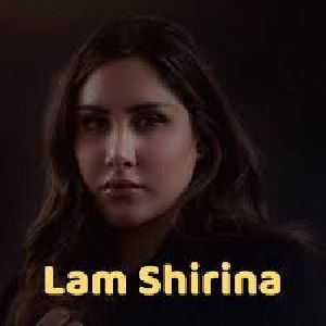 لام شیرینە