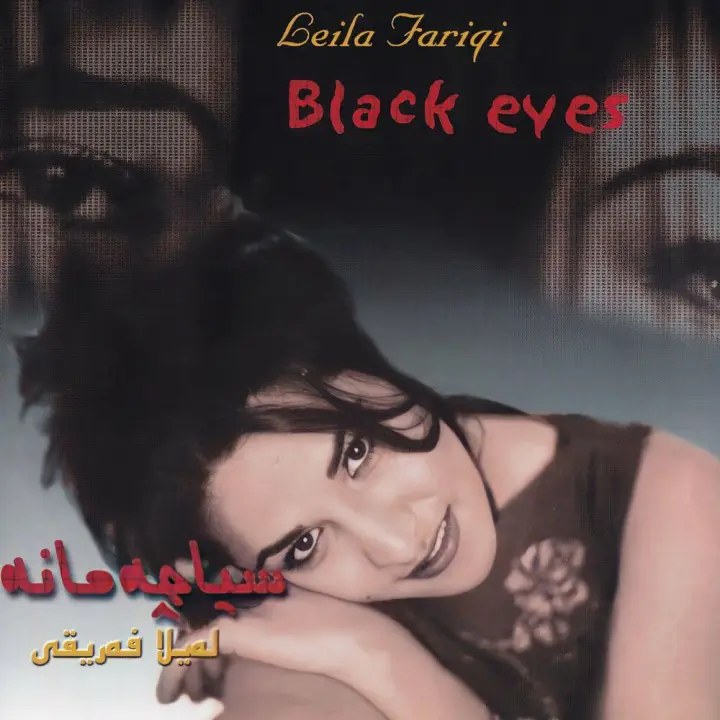 سیا چمانه
