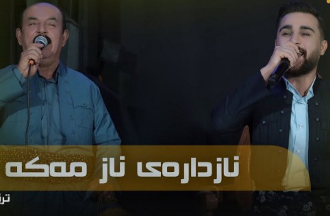 نازدار