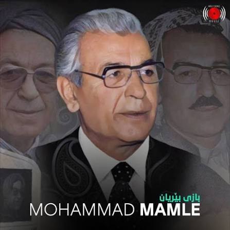 ئه ی مه گری مه گری