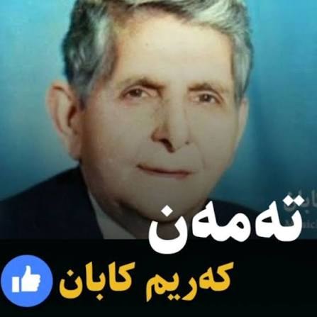 ته مه ن