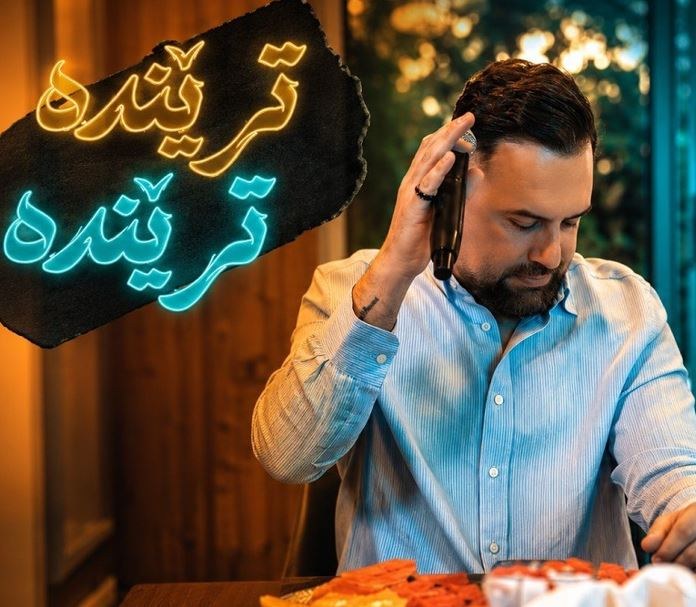 ترێندە ترێندە